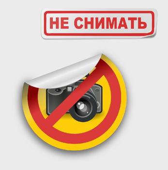 Табличка на пленке а1 - Таблички и знаки на заказ - Магазин охраны труда ohranatruda-shop.ru