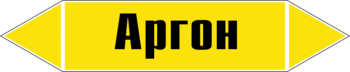 Маркировка трубопровода "аргон" (пленка, 358х74 мм) - Маркировка трубопроводов - Маркировки трубопроводов "ГАЗ" - Магазин охраны труда ohranatruda-shop.ru