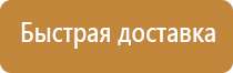 аптечка первой помощи для спортивных залов