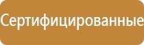 аптечка первой помощи для спортивных залов