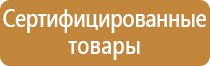 светоотражающие знаки дорожного движения