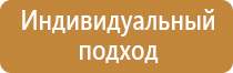 план эвакуации бытовки