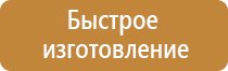 знаки безопасности в газовом хозяйстве