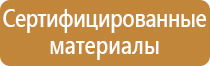 план эвакуации персонала при пожаре