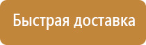 план эвакуации персонала при пожаре