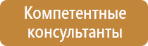 план эвакуации персонала при пожаре