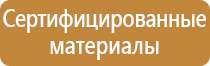 план эвакуации фз 123