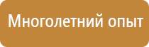 план эвакуации фз 123
