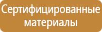 маркировка трубопроводов пожаротушения