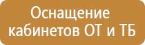аптечка первой медицинской помощи гост знак