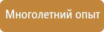 план эвакуации административного здания людей