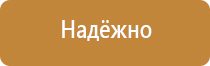 план эвакуации хозяйства