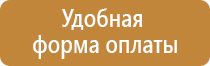 план эвакуации хозяйства