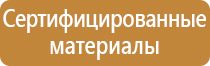 план эвакуации хозяйства