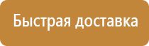 план эвакуации хозяйства
