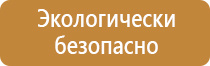 знаки безопасности падение с высоты