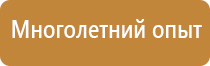 аптечка первой помощи строительная