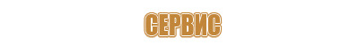 план эвакуации техники