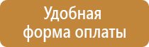 план эвакуации работников при чс