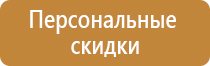 план эвакуации работников при чс