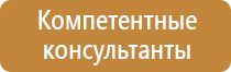 план эвакуации работников при чс