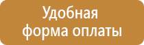 план эвакуации оквэд