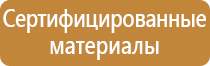 план эвакуации оквэд