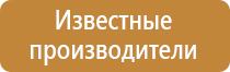 плакаты по охране труда и пожарной безопасности