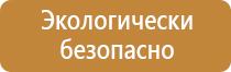 плакаты по охране труда и пожарной безопасности