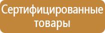 плакаты по охране труда и пожарной безопасности