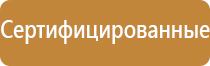 плакаты по охране труда и пожарной безопасности