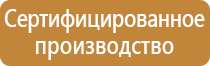 план обеспечения эвакуации