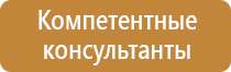 план обеспечения эвакуации
