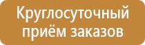 план эвакуации 2014