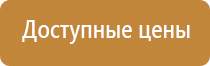 лестница на плане эвакуации пожарная