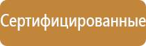медицинская аптечка для оказания первой помощи работникам