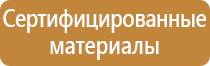 план эвакуации производственного помещения