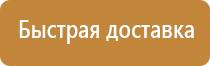 план эвакуации производственного помещения
