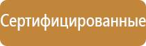 план эвакуации производственного помещения