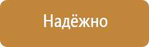 план проведения эвакуации в доу