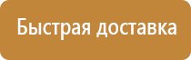 план эвакуации населения