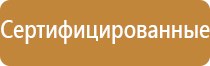 план эвакуации населения