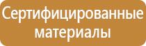 план эвакуации членов семей