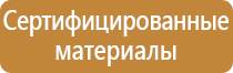 должный план помещение эвакуация