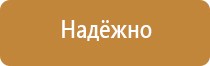 план эвакуации электрощитовая