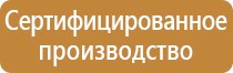 план эвакуации электрощитовая