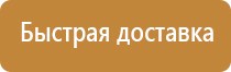 план эвакуации электрощитовая