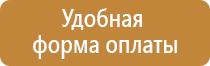 планы эвакуации правила противопожарного режима