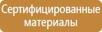 план эвакуации аэропорта