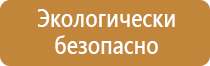 план эвакуации имущества
